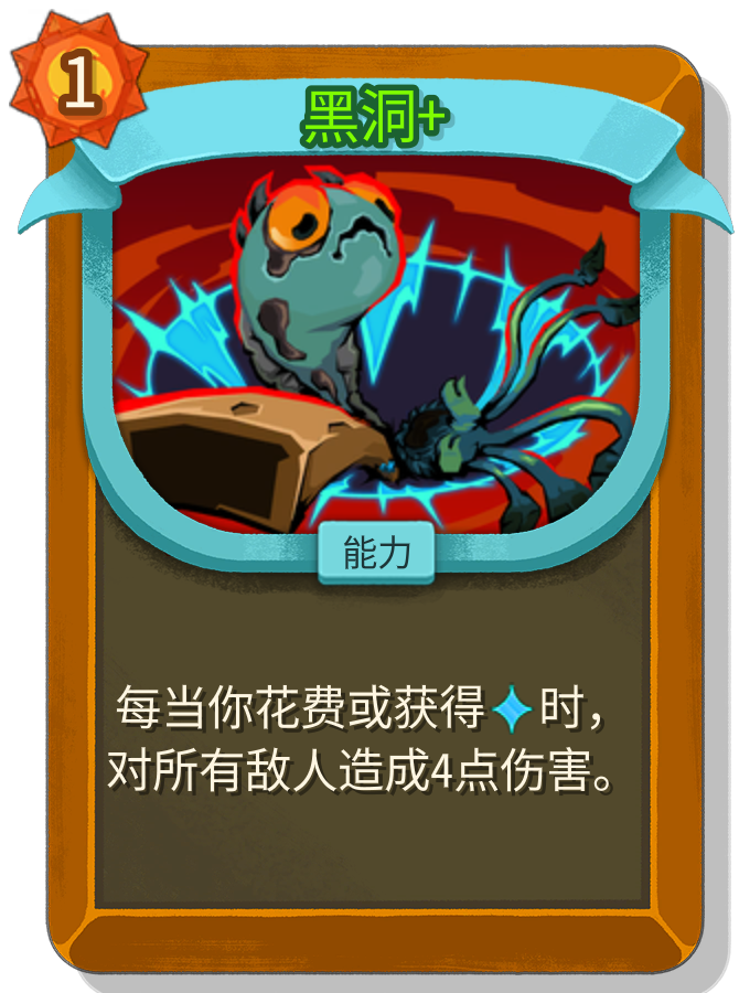 黑洞(升级版)