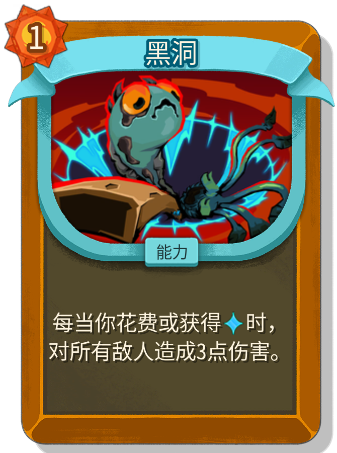 黑洞(普通版)
